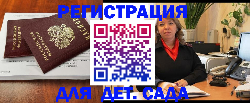 временная регистрация законно в Волчанске