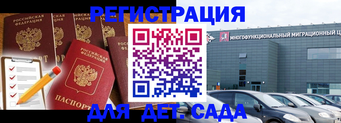 прописка иностранных граждан в Волчанске